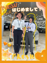 はじめまして！②