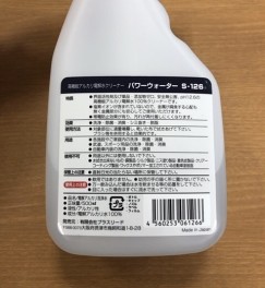 ！！除菌に使用可能です！！