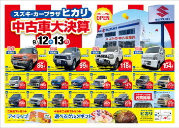 ☆リニューアルOPEN☆