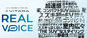 ビターラを見ていただいた方の　『リアル』な声！