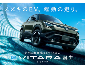 ｅビターラ発売‼試乗車あります‼