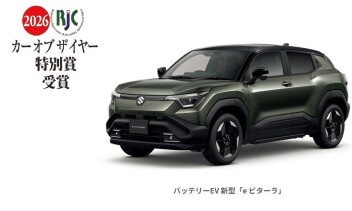 スズキ新型「eビターラ」が「RJCカーオブザイヤー特別賞」受賞！