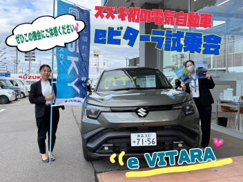 eビターラ試乗車が三内にやってきた～！！！