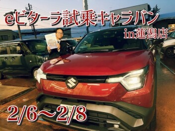 eビターラ蓮潟店に到着！！