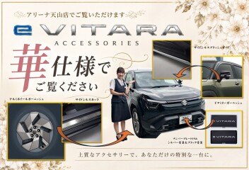 eVITARA（イービターラ）“華”を着飾って登場
