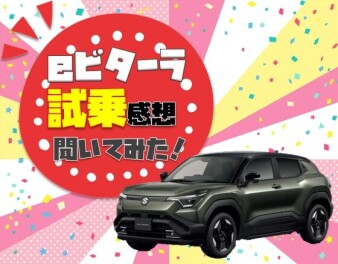 **試乗の感想いただきました！**