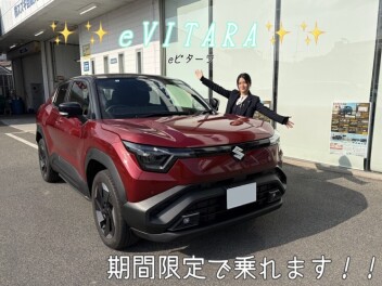 ｅビターラ本日から乗れます！！！