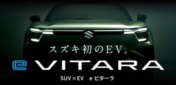e ビターラ　登場