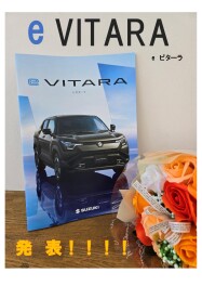 スズキ初バッテリーＥV車！！eビターラ発表です！！！