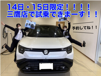 ２月１４日・１５日eビターラ三鷹で展示会！！