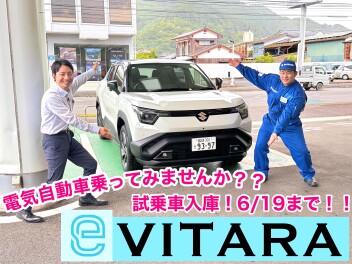電気自動車 "eビターラ" 試乗車入庫！