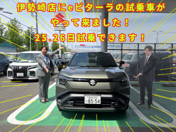 4月25・26日は新生活応援フェア！この土日は伊勢崎店にeビターラがやってきます！！！【スズキアリーナ伊勢崎】