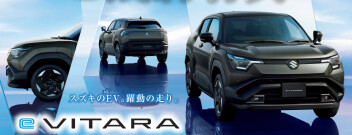 eビターラ誕生！！！