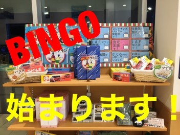 ！！　ＢＩＮＧＯ　始まります　！！