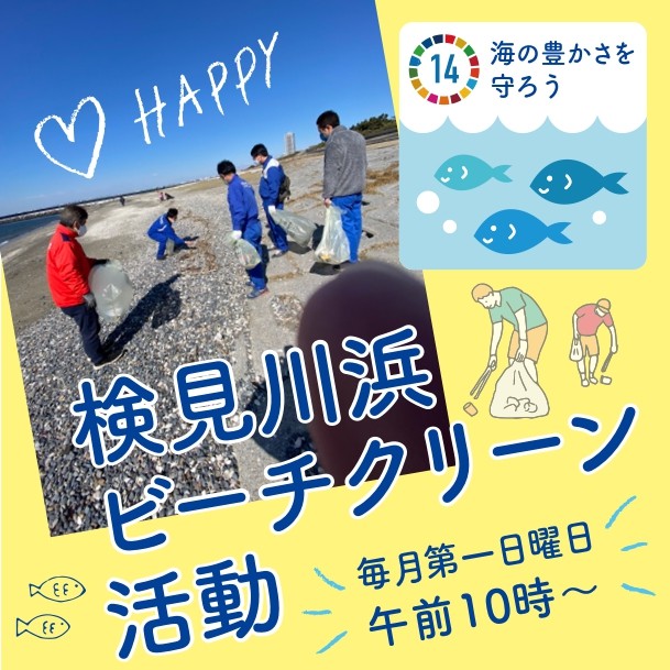 ビーチクリーン292banner_page-0002