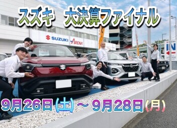 大決算ファイナル開催！！！！