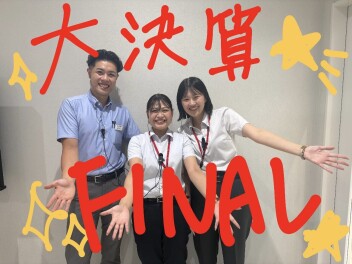 大決算　FINAL！！！！