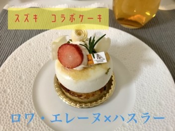 コラボケーキ＊ハスラー