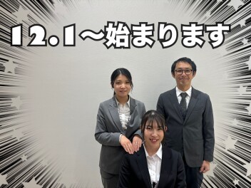 も～う、いーくつ寝～ると～…