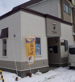 北海道で瓦そば
