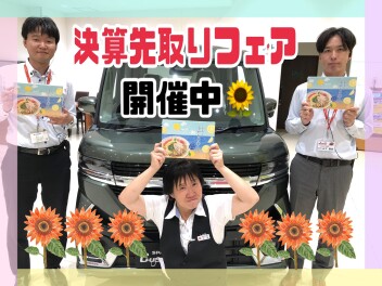 今週末まで！！