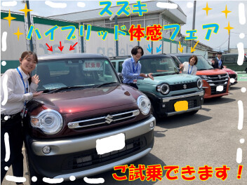 スズキ【ハイブリッド体感フェア】開催！！