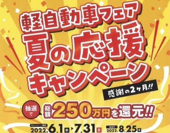 ＼軽自動車フェア開催中です♪／