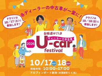 **ドルフィンポート跡地でもお待ちしております♡**
