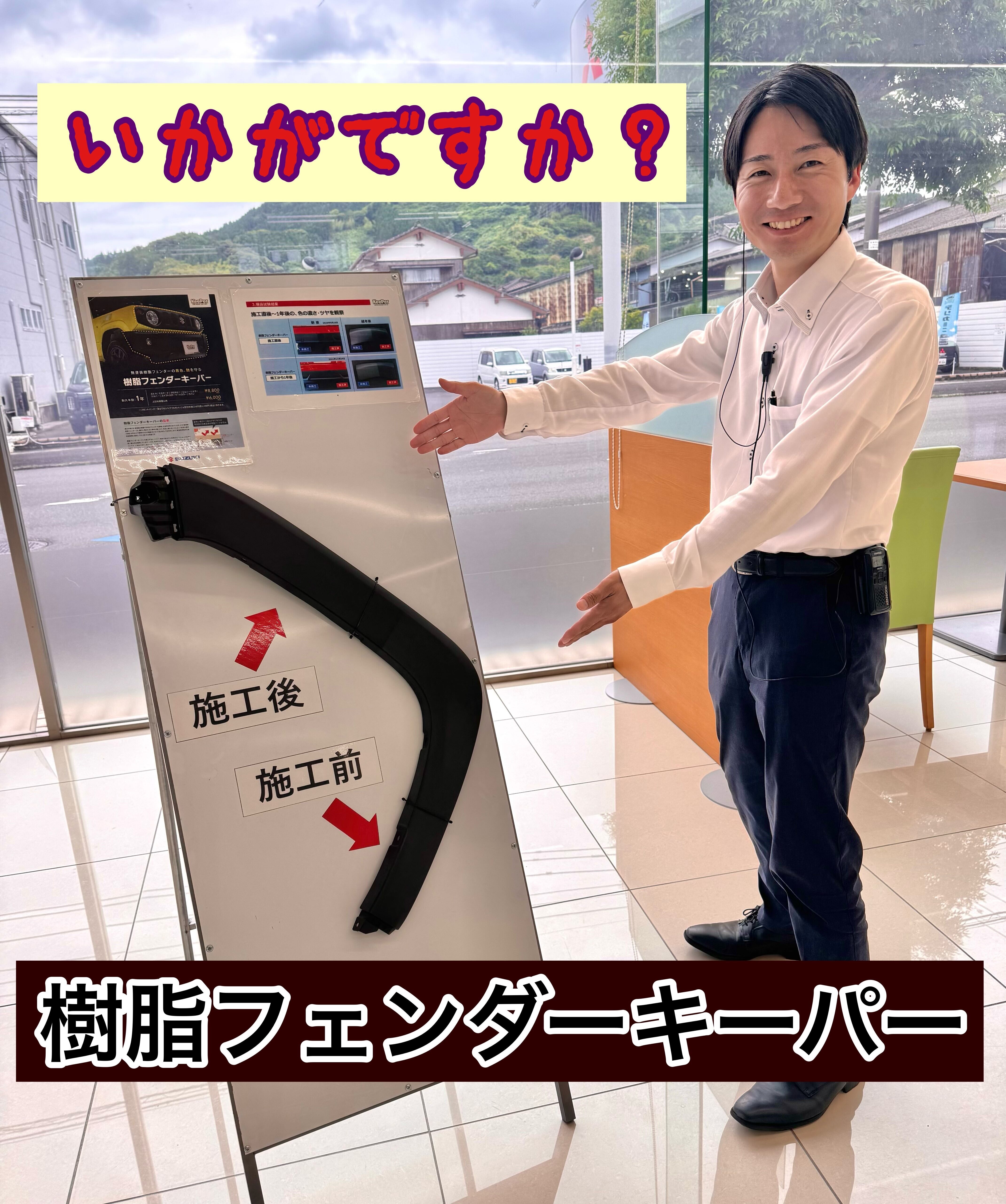 株式会社スズキ自販宮崎 スズキアリーナ日南吾田
