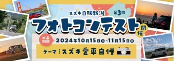 フォトコンテスト ご応募ありがとうございました！