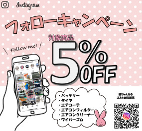 Instagram「 結ちゃんねる 」フォローキャンペーン！