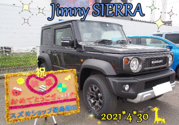 スズキショップ福島鎌田　☆ジムニーシエラご納車です☆