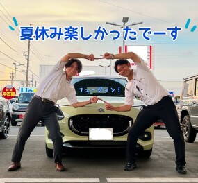 夏休みももう終わりますね。。。
