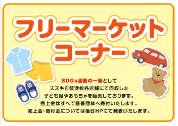 フリーマーケットのお礼