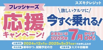 新年度スタート(^^♪