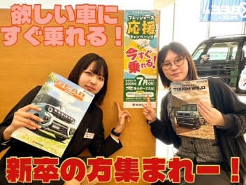 新社会人の方集合～！！