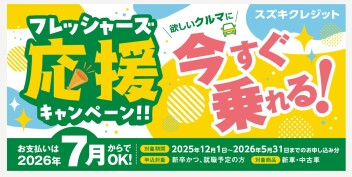 今週末もご来店お待ちしております