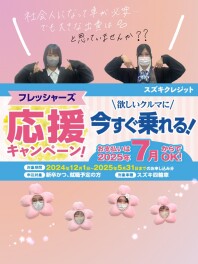 新社会人の方必見！！