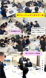 ★新入社員研修★皆がんばってます(⌒∇⌒)ダイジェスト版★