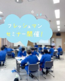 【整備職】スズキフレッシュマンセミナーを開催しました！