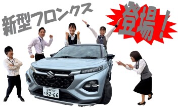 ついに！！あの車が登場！～新フロンクス～