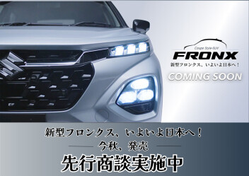 新型フロンクス先行商談実施中！！