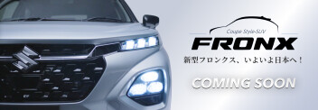 本能を刺激するクーペスタイルSUV 　新型フロンクス誕生！