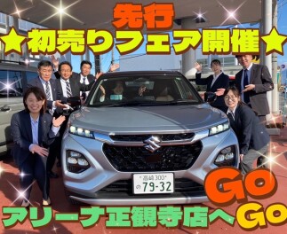 スズキの先行初売り11月30日よりスタート！！