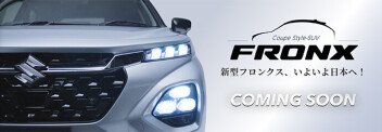 新型フロンクス、いよいよ日本へ！