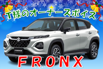 オーナーズボイス頂きました。