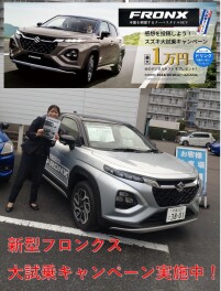 新型フロンクス　大試乗キャンペーン　開催中