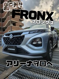 フロンクス　ついに発売です！！
