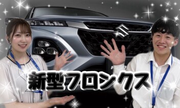 フロンクスがやってくる！【先行商談開始！！！！】
