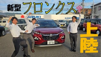 ★☆新型フロンクス☆★